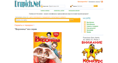 Desktop Screenshot of drupich.net